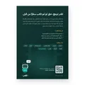عرض الصورة 2